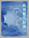 正经校草暗恋满级仙师
